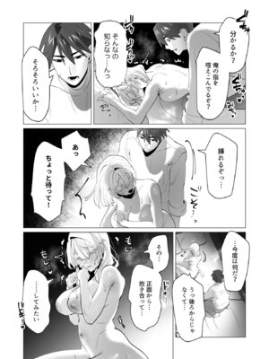 [遠山ブリン] 勇者さまは報酬に人妻をご希望です 7 [DL版]_071_ysgx