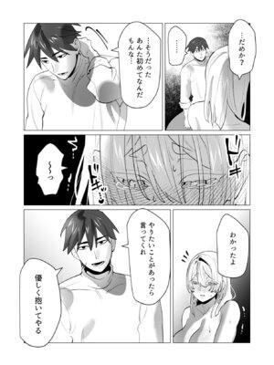 [遠山ブリン] 勇者さまは報酬に人妻をご希望です 7 [DL版]_072_adjc