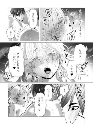 [遠山ブリン] 勇者さまは報酬に人妻をご希望です 7 [DL版]_074_hlby