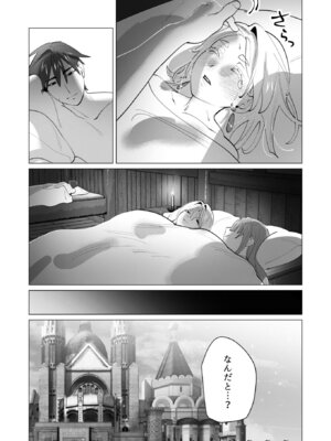 [遠山ブリン] 勇者さまは報酬に人妻をご希望です 7 [DL版]_079_hkek