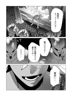 [遠山ブリン] 勇者さまは報酬に人妻をご希望です 7 [DL版]_080_vaoi