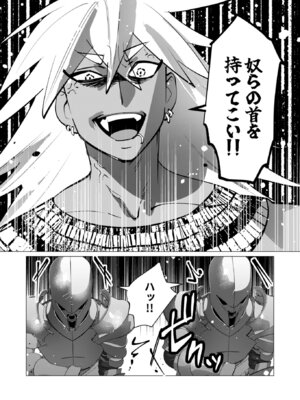 [遠山ブリン] 勇者さまは報酬に人妻をご希望です 7 [DL版]_081_vfbw