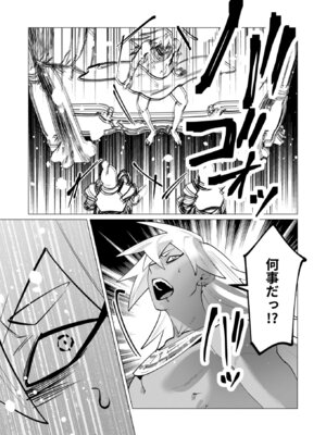 [遠山ブリン] 勇者さまは報酬に人妻をご希望です 7 [DL版]_082_hutl