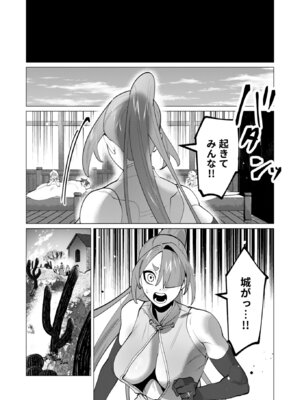 [遠山ブリン] 勇者さまは報酬に人妻をご希望です 7 [DL版]_083_arrp