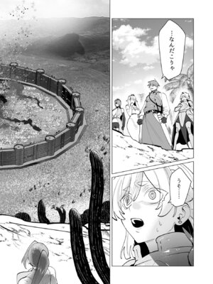 [遠山ブリン] 勇者さまは報酬に人妻をご希望です 7 [DL版]_084_cwru