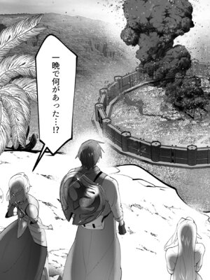 [遠山ブリン] 勇者さまは報酬に人妻をご希望です 7 [DL版]_085_rxum