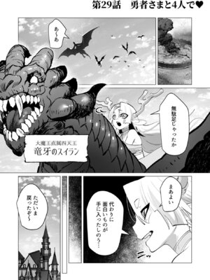 [遠山ブリン] 勇者さまは報酬に人妻をご希望です 7 [DL版]_088_oogd