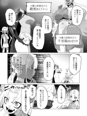 [遠山ブリン] 勇者さまは報酬に人妻をご希望です 7 [DL版]_089_iycx