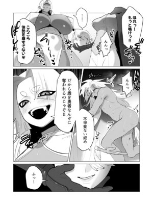 [遠山ブリン] 勇者さまは報酬に人妻をご希望です 7 [DL版]_091_xtmt