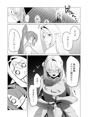 [遠山ブリン] 勇者さまは報酬に人妻をご希望です 7 [DL版]_094_ryos