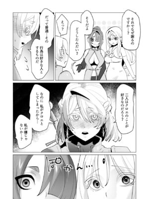 [遠山ブリン] 勇者さまは報酬に人妻をご希望です 7 [DL版]_095_pcwu