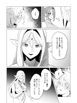 [遠山ブリン] 勇者さまは報酬に人妻をご希望です 7 [DL版]_096_mlpq