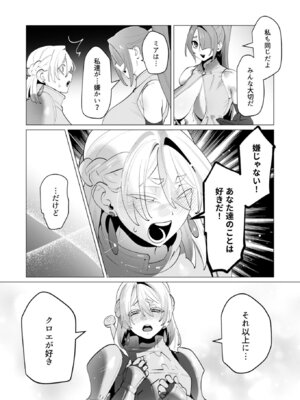 [遠山ブリン] 勇者さまは報酬に人妻をご希望です 7 [DL版]_097_wloh