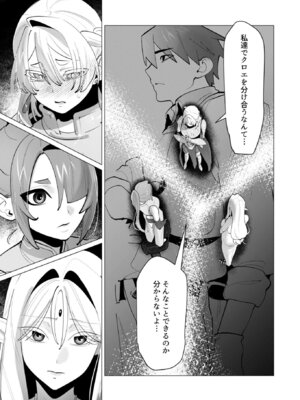 [遠山ブリン] 勇者さまは報酬に人妻をご希望です 7 [DL版]_098_nnfg