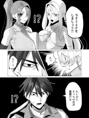 [遠山ブリン] 勇者さまは報酬に人妻をご希望です 7 [DL版]_100_hwim