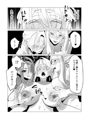 [遠山ブリン] 勇者さまは報酬に人妻をご希望です 7 [DL版]_102_ryiy