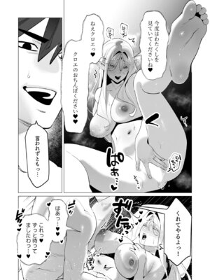 [遠山ブリン] 勇者さまは報酬に人妻をご希望です 7 [DL版]_107_naky