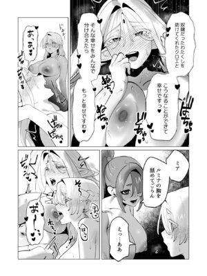 [遠山ブリン] 勇者さまは報酬に人妻をご希望です 7 [DL版]_108_yimf