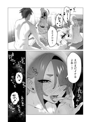 [遠山ブリン] 勇者さまは報酬に人妻をご希望です 7 [DL版]_111_mkls