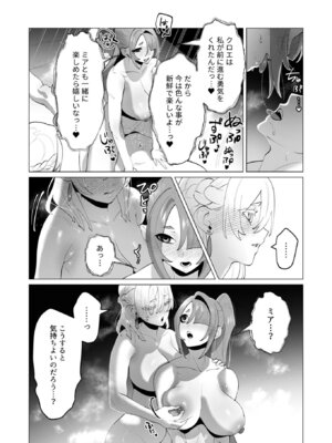 [遠山ブリン] 勇者さまは報酬に人妻をご希望です 7 [DL版]_113_ntgo