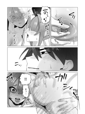 [遠山ブリン] 勇者さまは報酬に人妻をご希望です 7 [DL版]_114_iqtt