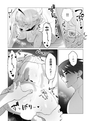 [遠山ブリン] 勇者さまは報酬に人妻をご希望です 7 [DL版]_118_edfo