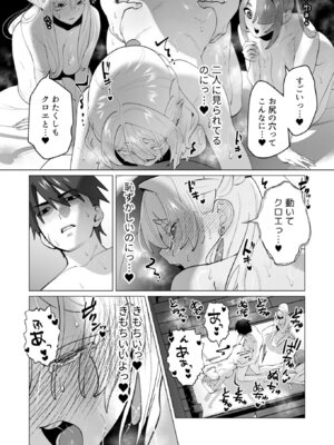 [遠山ブリン] 勇者さまは報酬に人妻をご希望です 7 [DL版]_119_mjjg