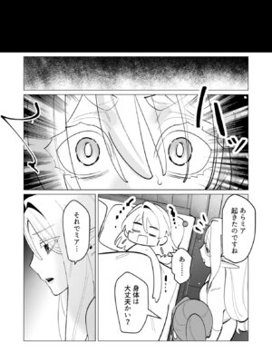 [遠山ブリン] 勇者さまは報酬に人妻をご希望です 7 [DL版]_121_sttp