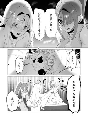 [遠山ブリン] 勇者さまは報酬に人妻をご希望です 7 [DL版]_122_imco