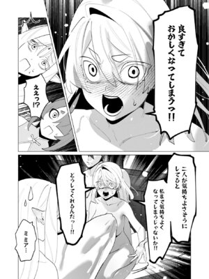 [遠山ブリン] 勇者さまは報酬に人妻をご希望です 7 [DL版]_123_whka