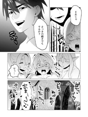 [遠山ブリン] 勇者さまは報酬に人妻をご希望です 7 [DL版]_124_nhvl