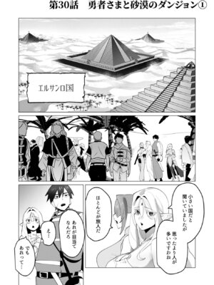 [遠山ブリン] 勇者さまは報酬に人妻をご希望です 7 [DL版]_126_icax