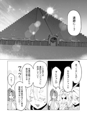 [遠山ブリン] 勇者さまは報酬に人妻をご希望です 7 [DL版]_127_vstw