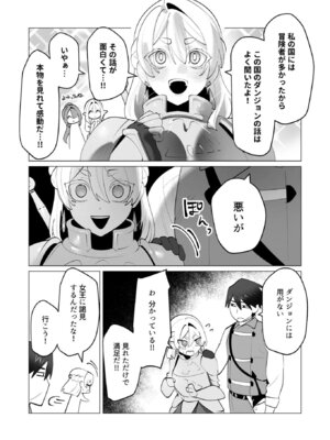 [遠山ブリン] 勇者さまは報酬に人妻をご希望です 7 [DL版]_128_gcqf