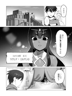 [遠山ブリン] 勇者さまは報酬に人妻をご希望です 7 [DL版]_129_crhg