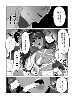 [遠山ブリン] 勇者さまは報酬に人妻をご希望です 7 [DL版]_131_twlw