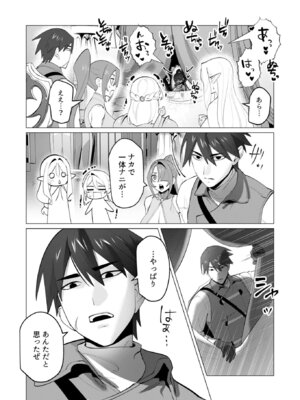 [遠山ブリン] 勇者さまは報酬に人妻をご希望です 7 [DL版]_132_ksmq