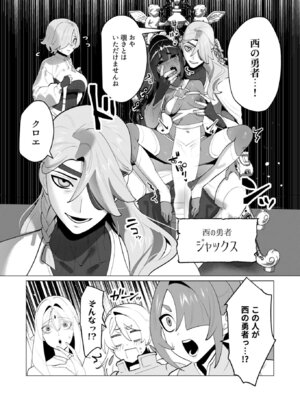 [遠山ブリン] 勇者さまは報酬に人妻をご希望です 7 [DL版]_133_qqbn