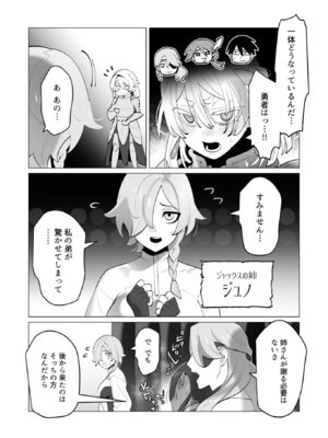 [遠山ブリン] 勇者さまは報酬に人妻をご希望です 7 [DL版]_134_yicu