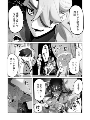 [遠山ブリン] 勇者さまは報酬に人妻をご希望です 7 [DL版]_135_hxux