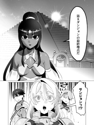 [遠山ブリン] 勇者さまは報酬に人妻をご希望です 7 [DL版]_142_rcgm