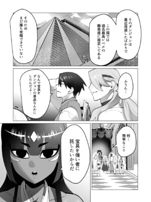 [遠山ブリン] 勇者さまは報酬に人妻をご希望です 7 [DL版]_143_usbj