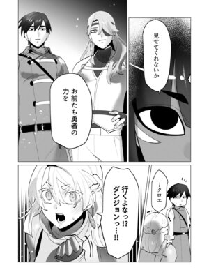 [遠山ブリン] 勇者さまは報酬に人妻をご希望です 7 [DL版]_144_bofe