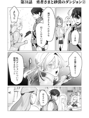 [遠山ブリン] 勇者さまは報酬に人妻をご希望です 7 [DL版]_146_erum