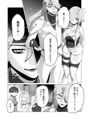 [遠山ブリン] 勇者さまは報酬に人妻をご希望です 7 [DL版]_147_vstk