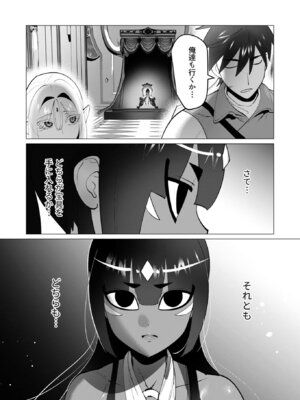 [遠山ブリン] 勇者さまは報酬に人妻をご希望です 7 [DL版]_148_pbfc