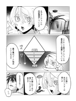 [遠山ブリン] 勇者さまは報酬に人妻をご希望です 7 [DL版]_149_xgyh