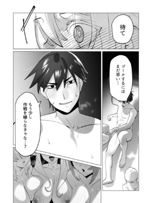 [遠山ブリン] 勇者さまは報酬に人妻をご希望です 7 [DL版]_153_ifbo