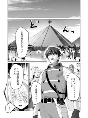 [遠山ブリン] 勇者さまは報酬に人妻をご希望です 7 [DL版]_157_wpmd