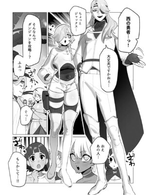 [遠山ブリン] 勇者さまは報酬に人妻をご希望です 7 [DL版]_158_cgso